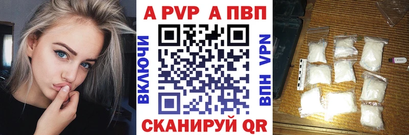 А ПВП крисы CK  Купить  Фокино 