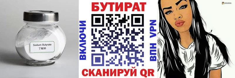 БУТИРАТ GHB  Купить где  Фокино 