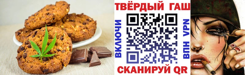 Печенье с ТГК конопля  Купить где  Фокино 