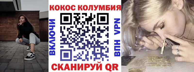 Cocaine Эквадор  Купить где  Фокино 