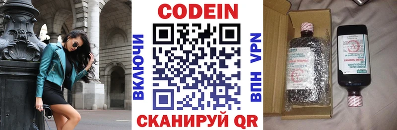 Купить закладки  Фокино  Кодеин Purple Drank 