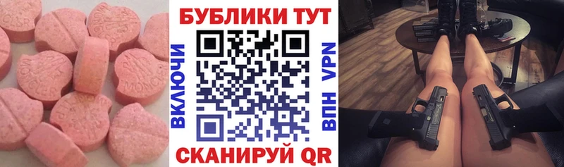 Ecstasy VHQ  Купить где  Фокино 