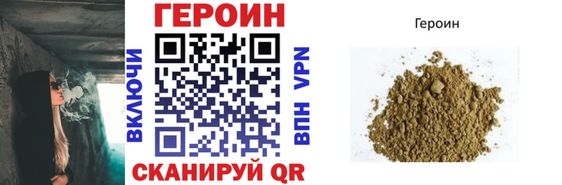 ГЕРОИН белый  Купить где  Фокино 