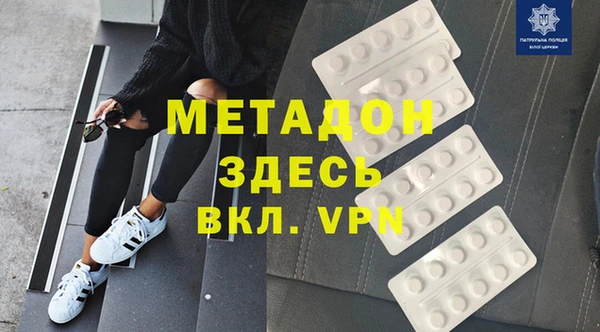 метадон Белоозёрский