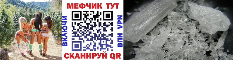МЯУ-МЯУ кристаллы  Купить  Фокино 