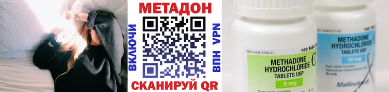 Метадон methadone  Купить закладки  Фокино 